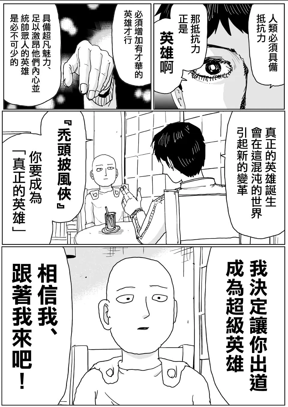 第119话 第13页