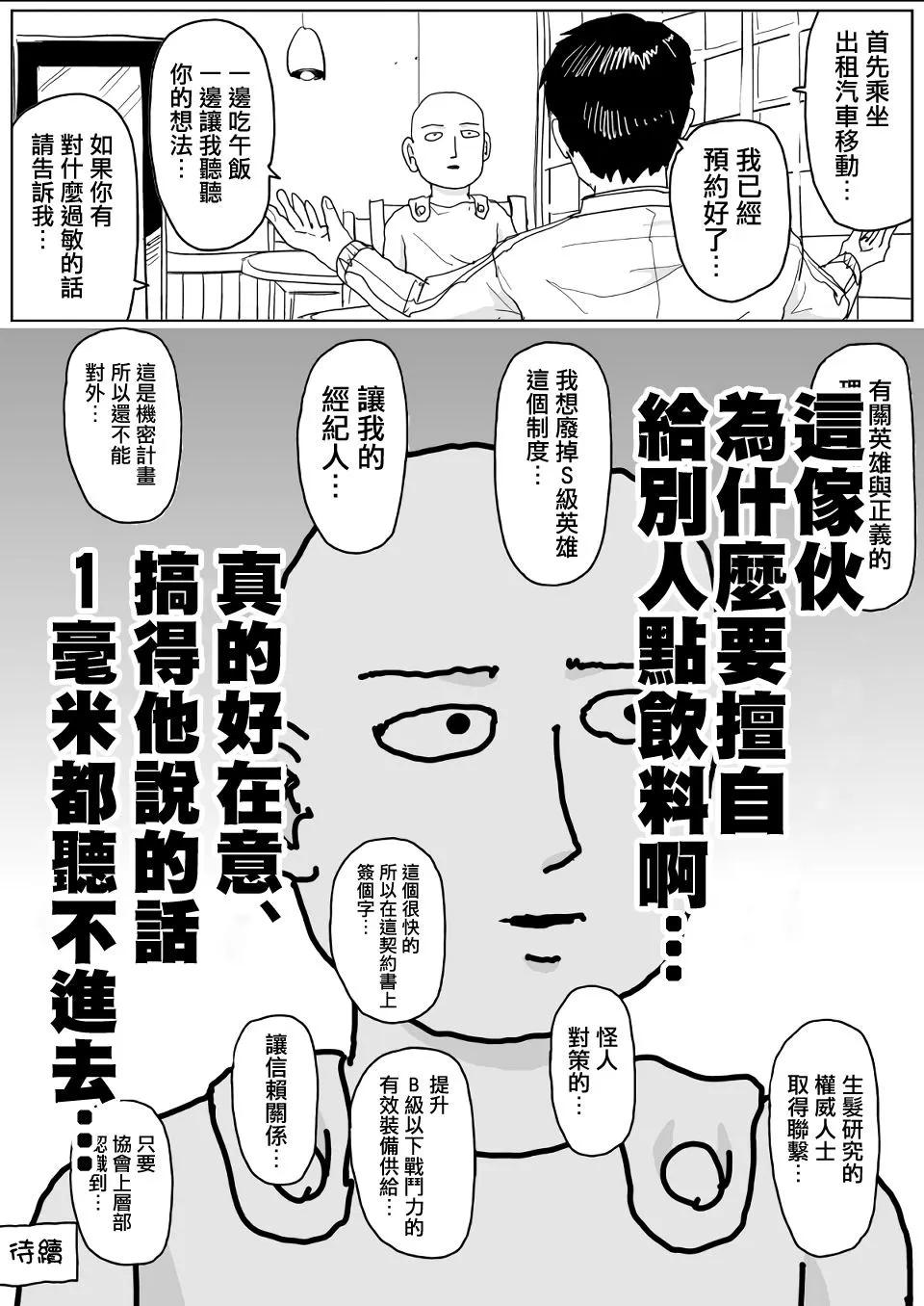第119话 第15页