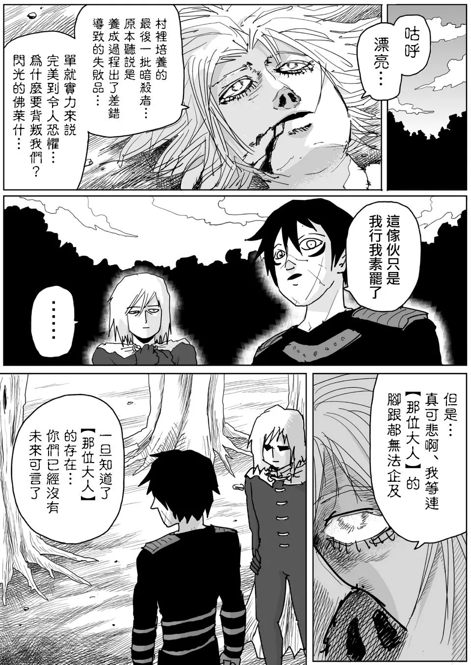 第118话 第1页