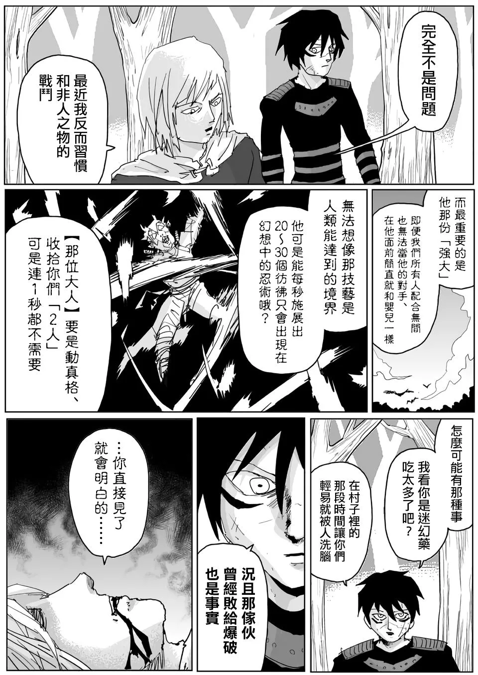 第118话 第3页