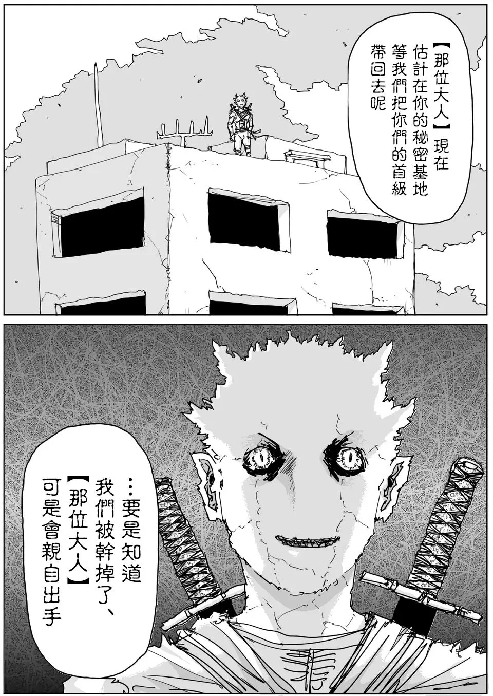 第118话 第4页