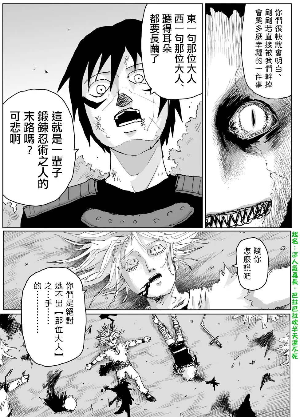 第118话 第5页