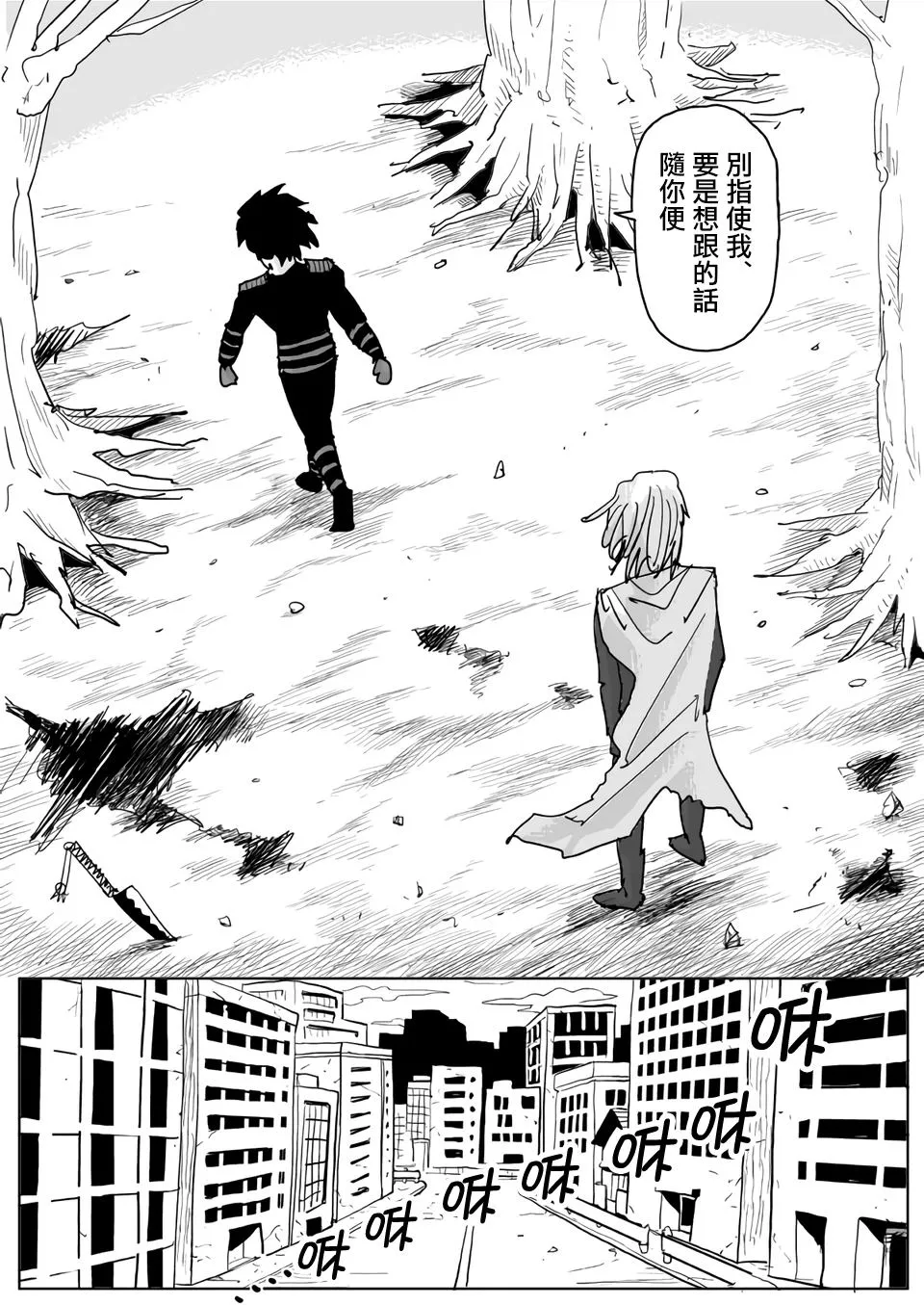 第118话 第7页
