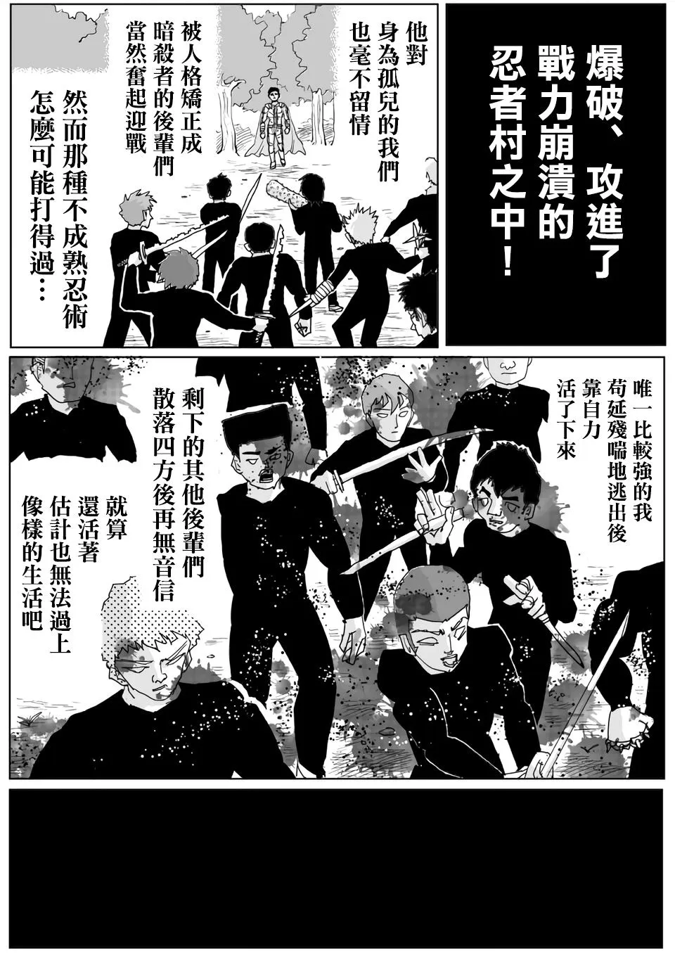 第118话 第9页