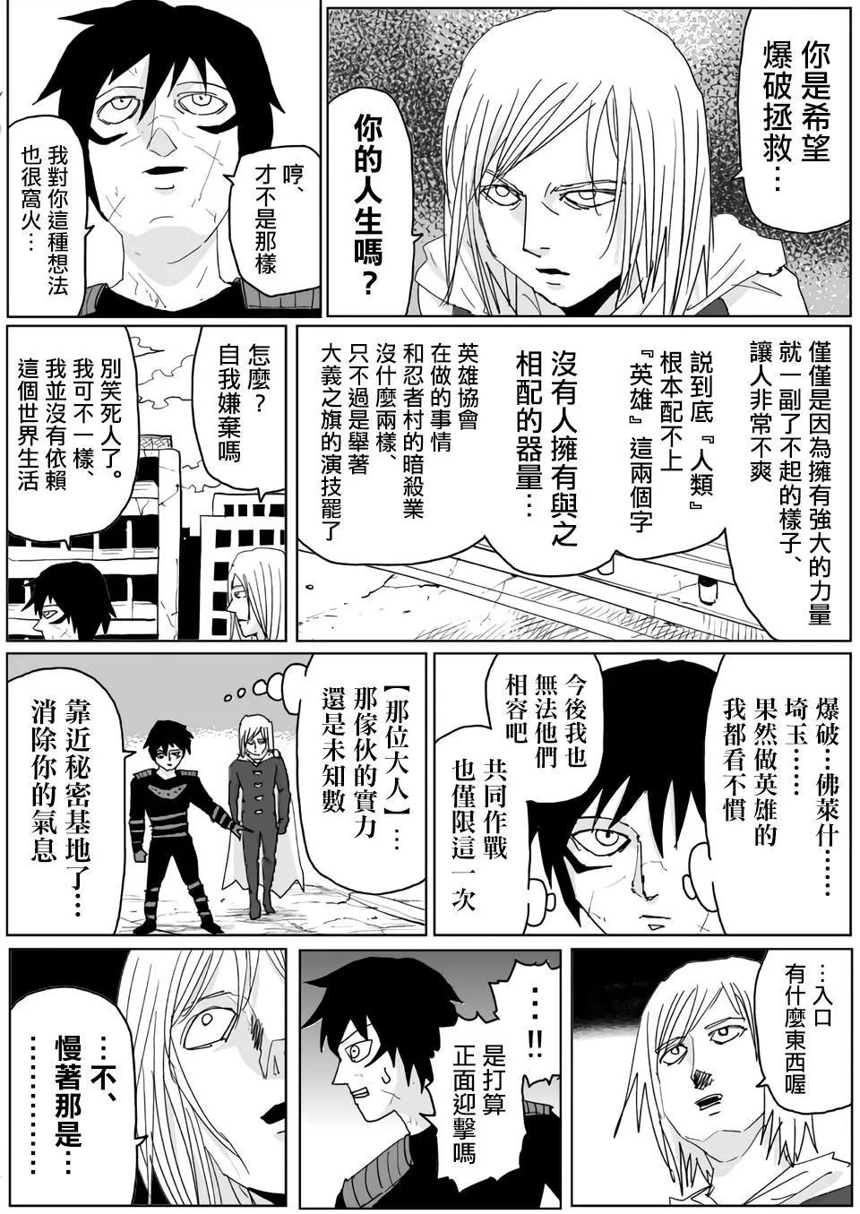 第118话 第10页