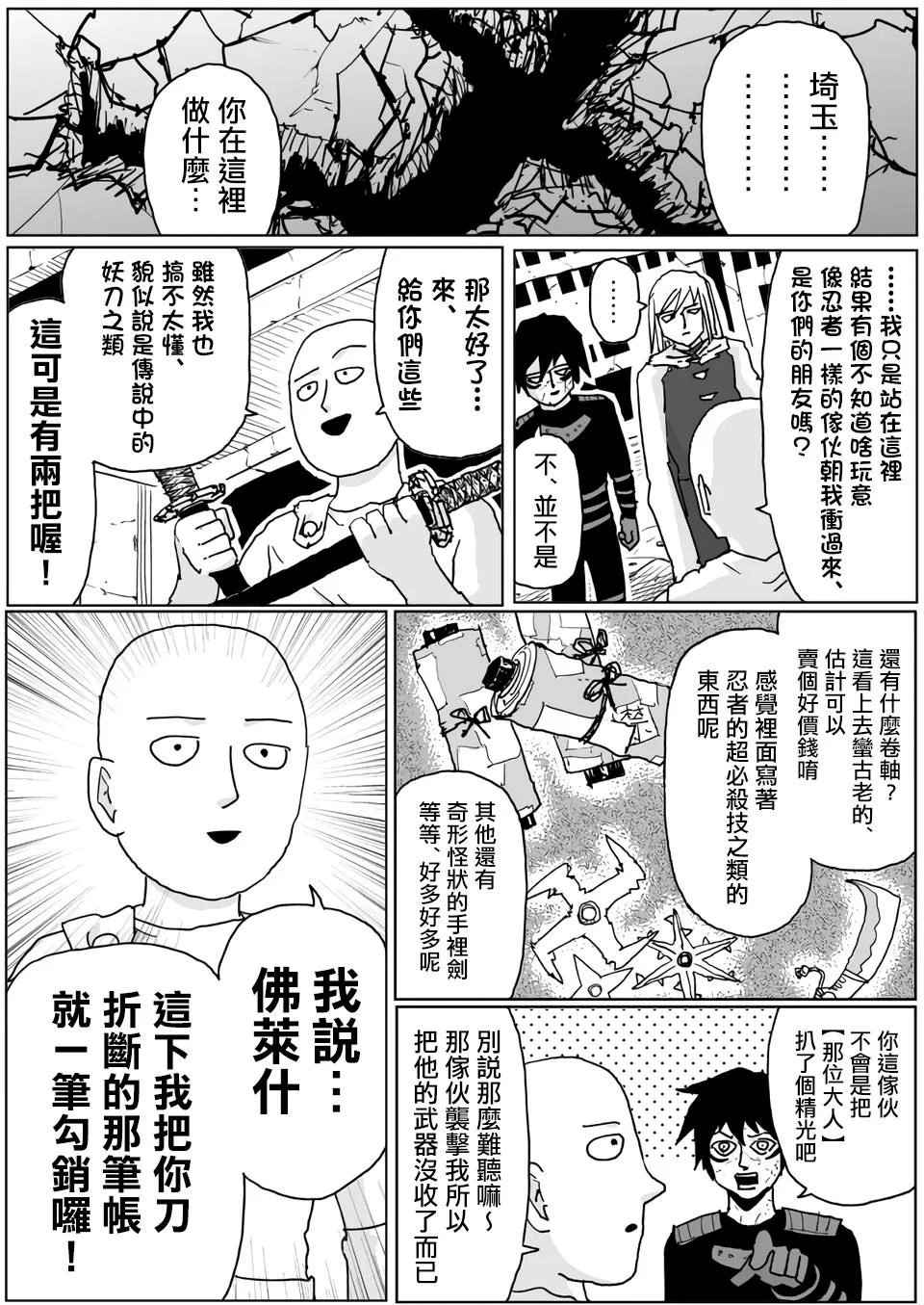 第118话 第12页