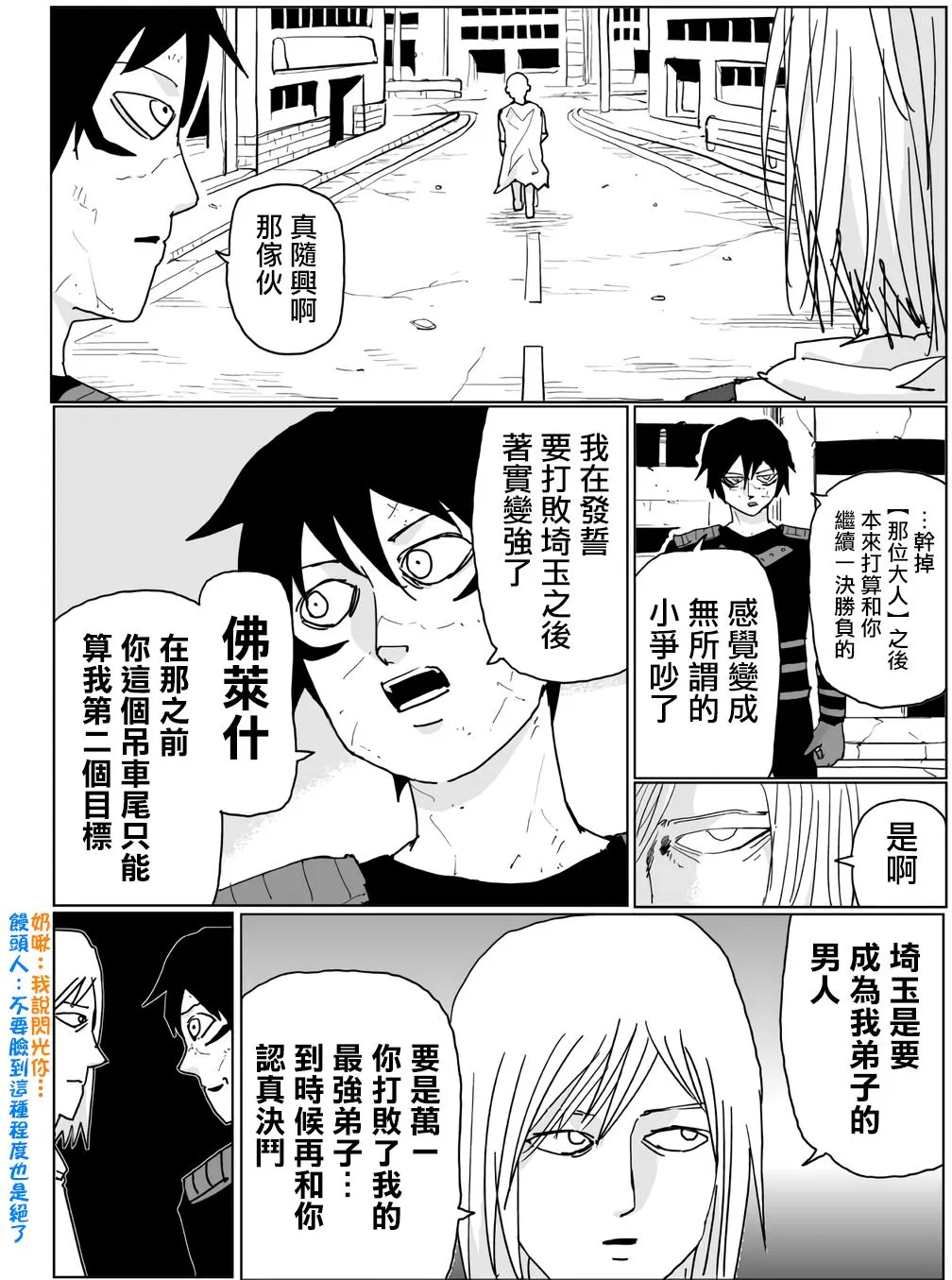 第118话 第13页