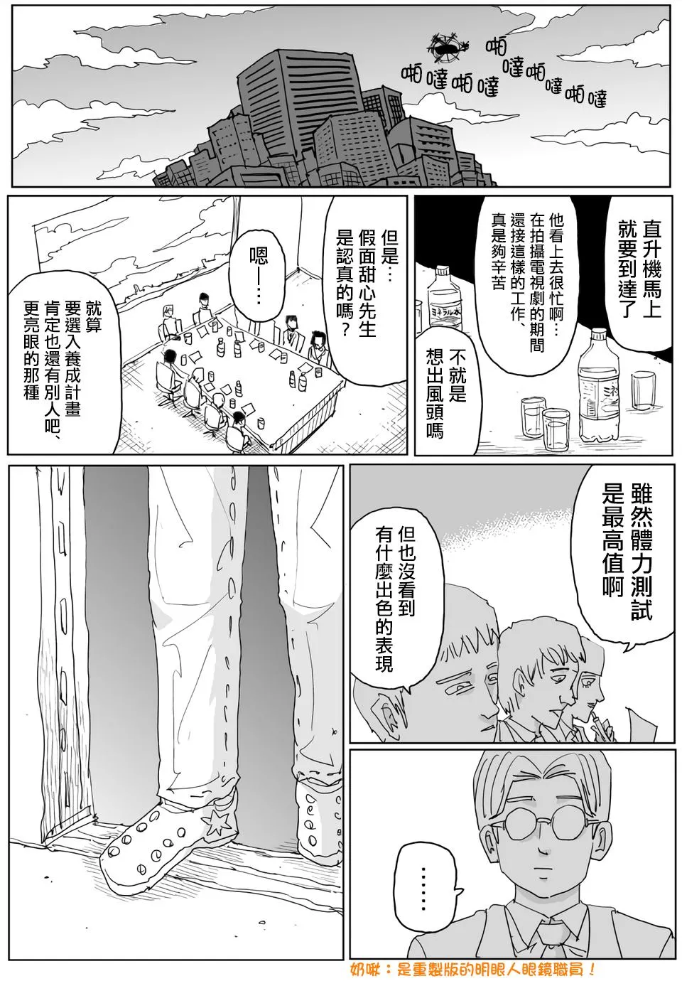 第118话 第14页