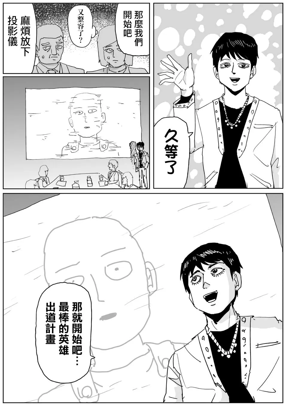 第118话 第15页