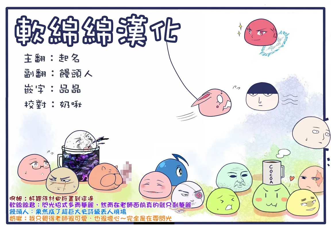 一拳超人原作版 特别话 第21页
