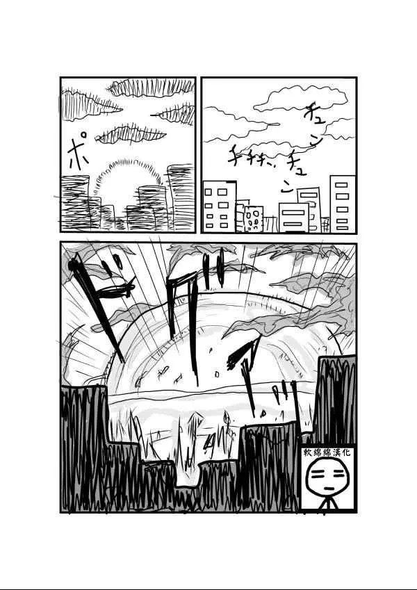 第1话 第2页