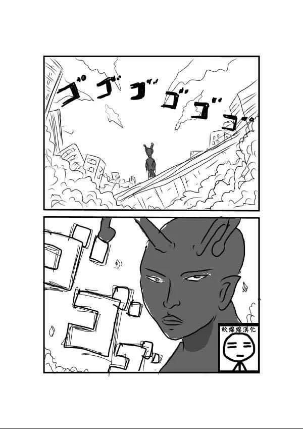 第1话 第3页