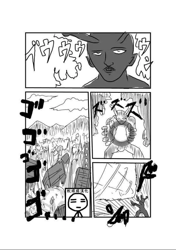 第1话 第4页
