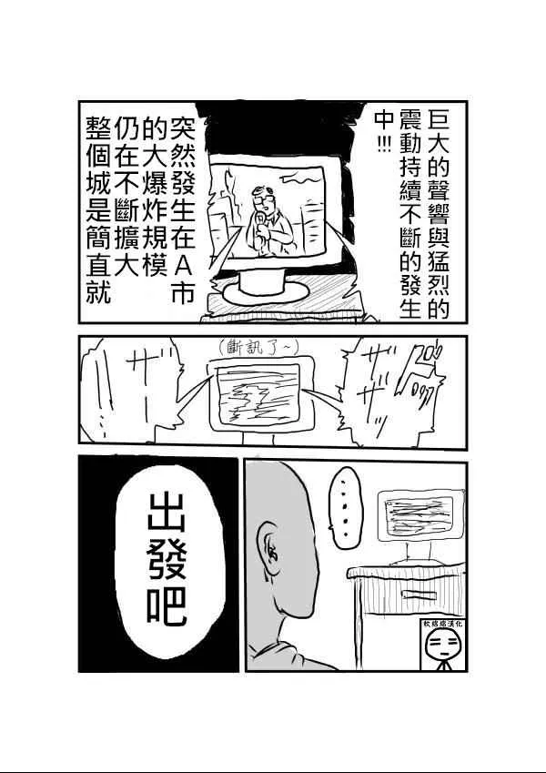 第1话 第5页