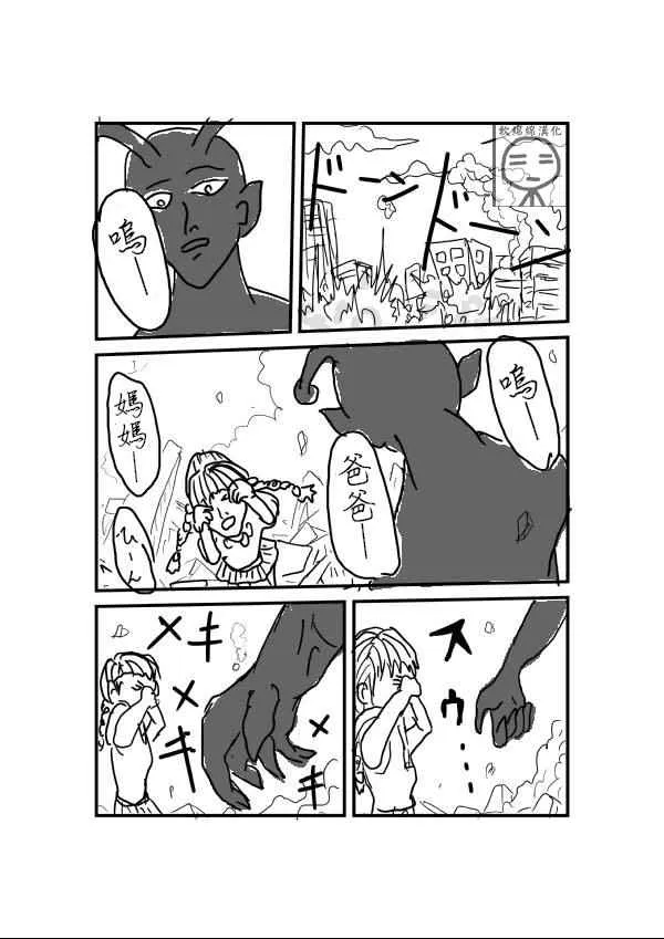 第1话 第7页