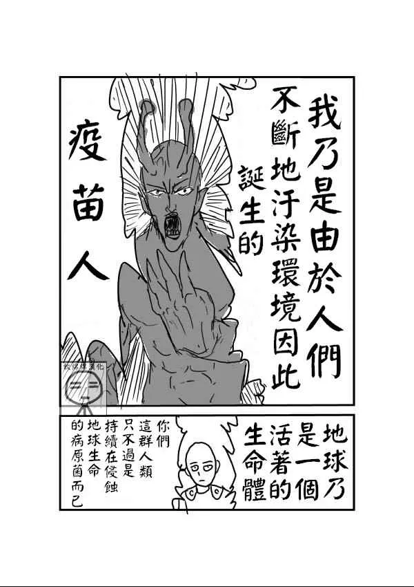 第1话 第11页