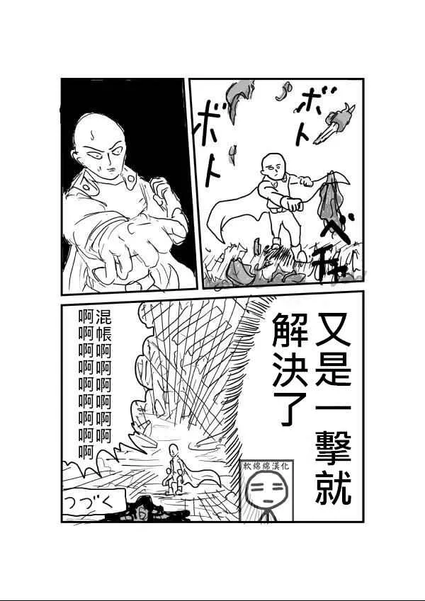 第1话 第15页