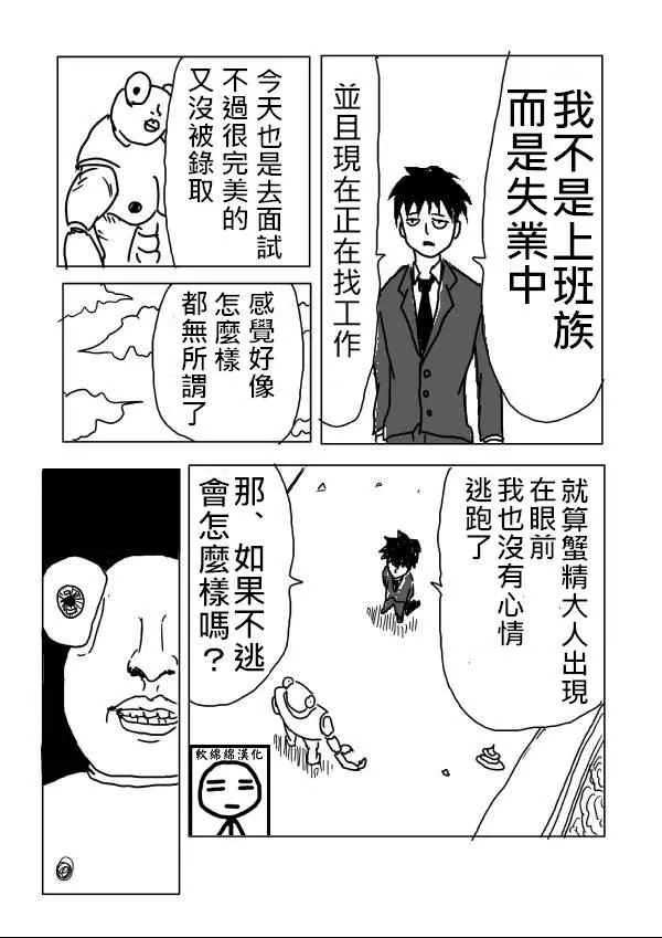 第2话 第3页