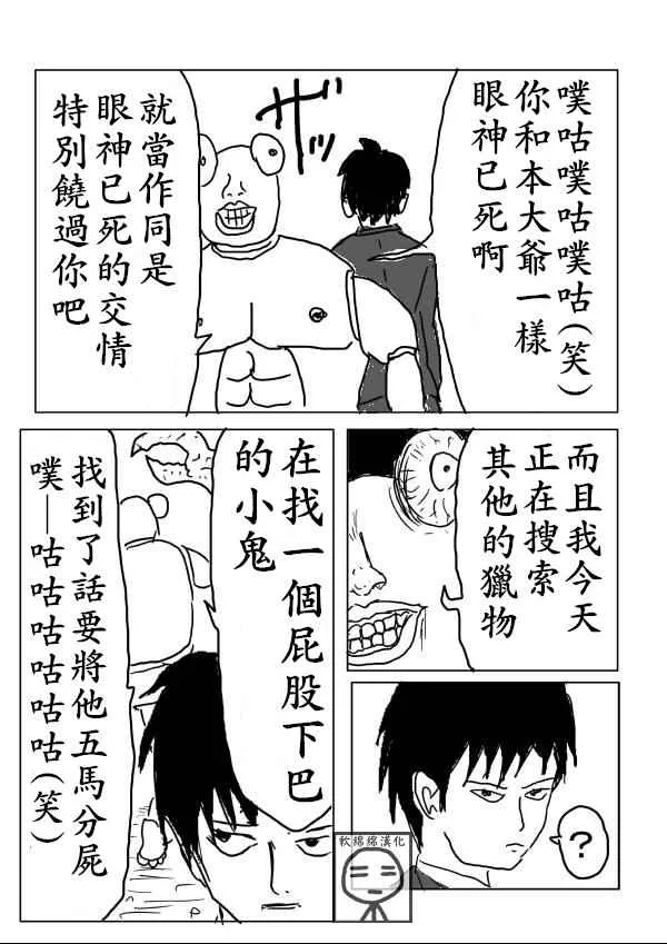 第2话 第4页