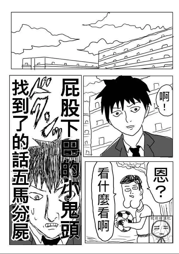 第2话 第5页