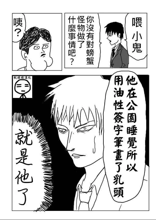 第2话 第6页