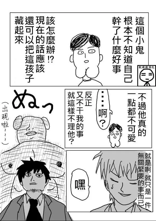 第2话 第7页