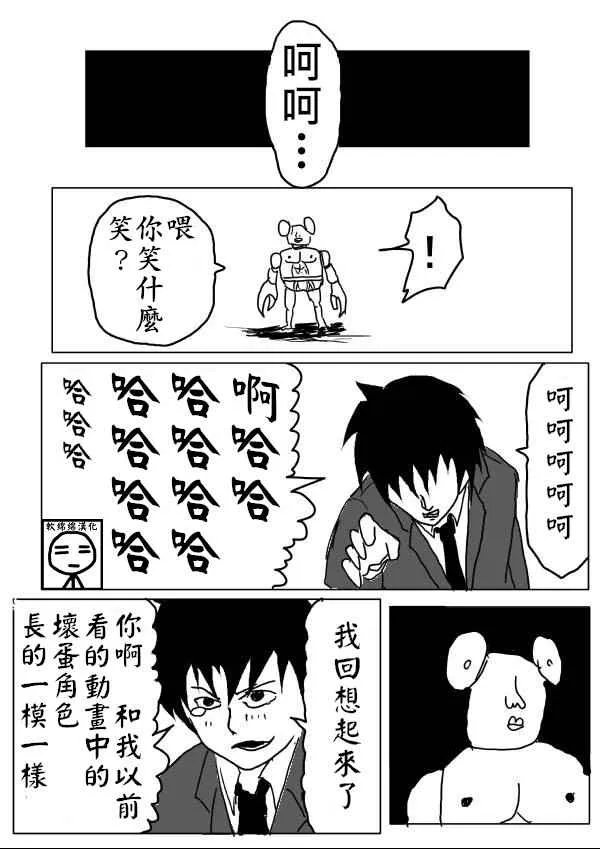 第2话 第11页