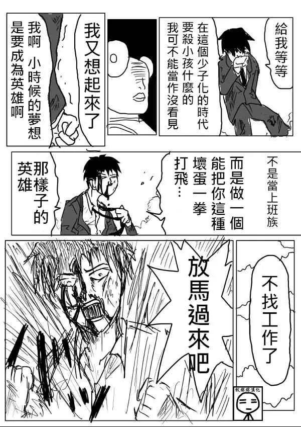 第2话 第13页
