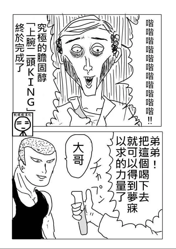 第3话 第1页