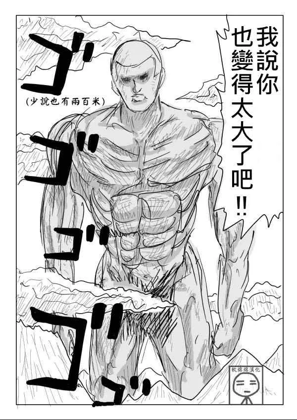 第3话 第4页