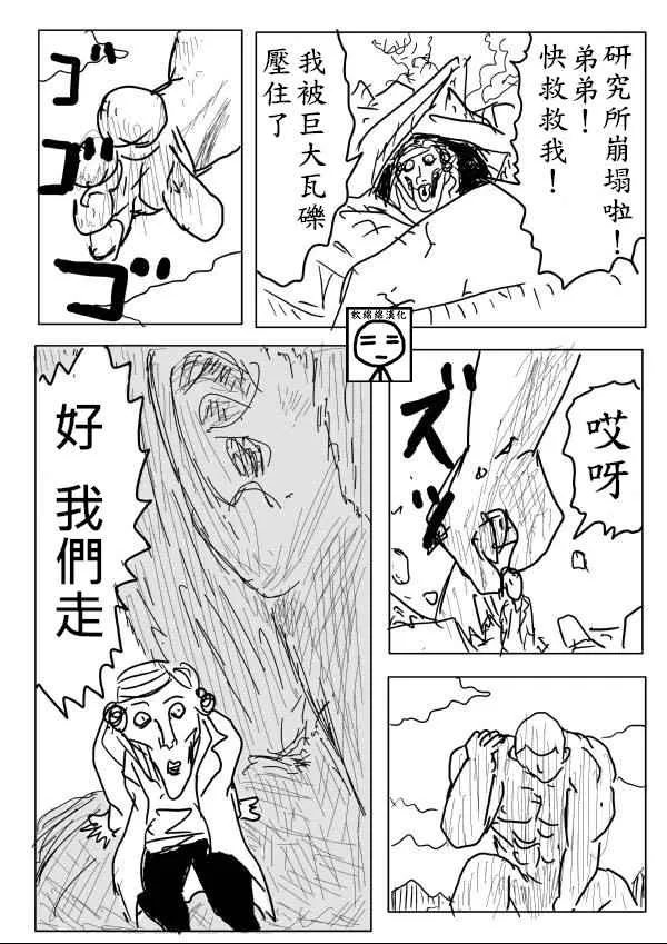 第3话 第5页
