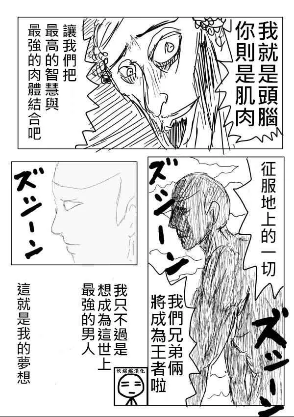 第3话 第6页