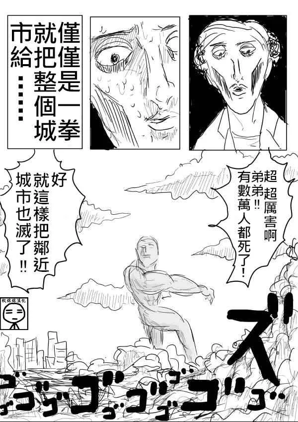 第3话 第8页
