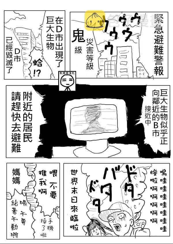 第3话 第9页