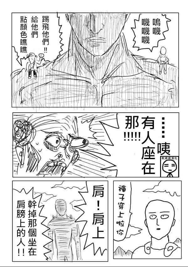 第3话 第10页