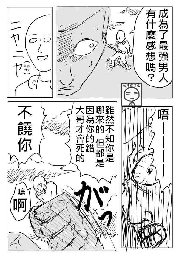 第3话 第12页