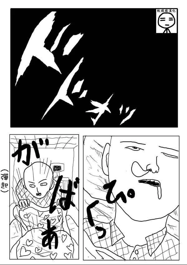 第4话 第1页