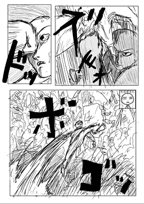 第4话 第3页