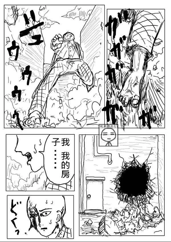 第4话 第4页
