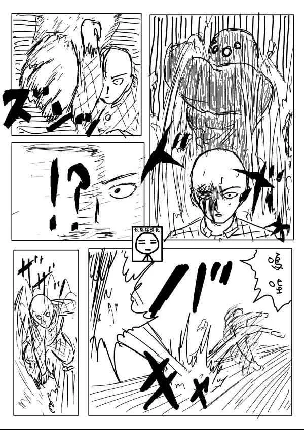第4话 第5页
