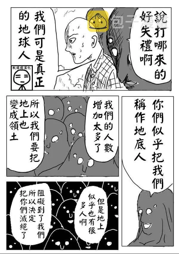 第4话 第7页