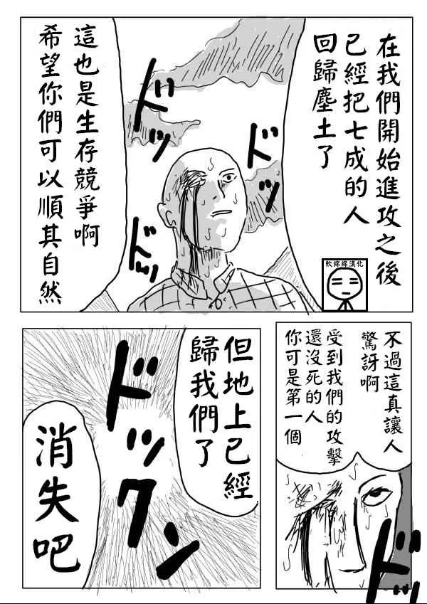 第4话 第8页