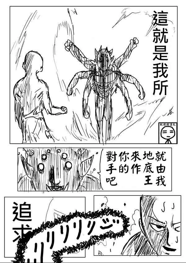 第4话 第13页