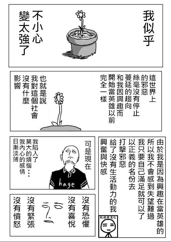 第5话 第1页