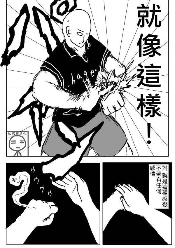 第5话 第3页