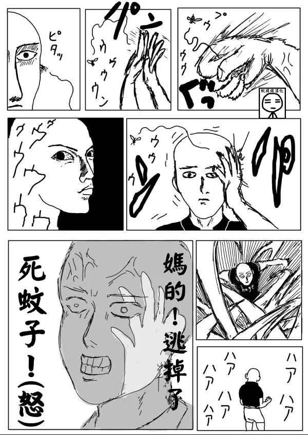 第5话 第4页