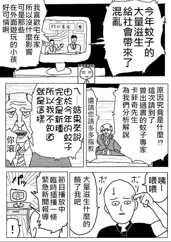 第5话 第6页