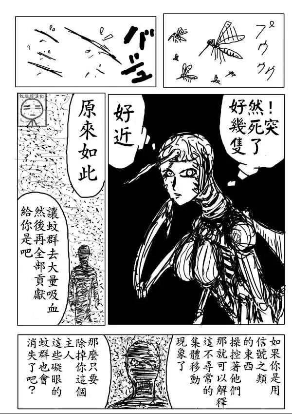 第5话 第11页