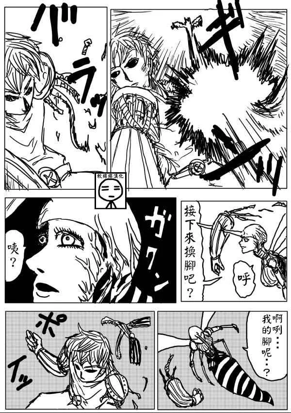 第6话 第3页