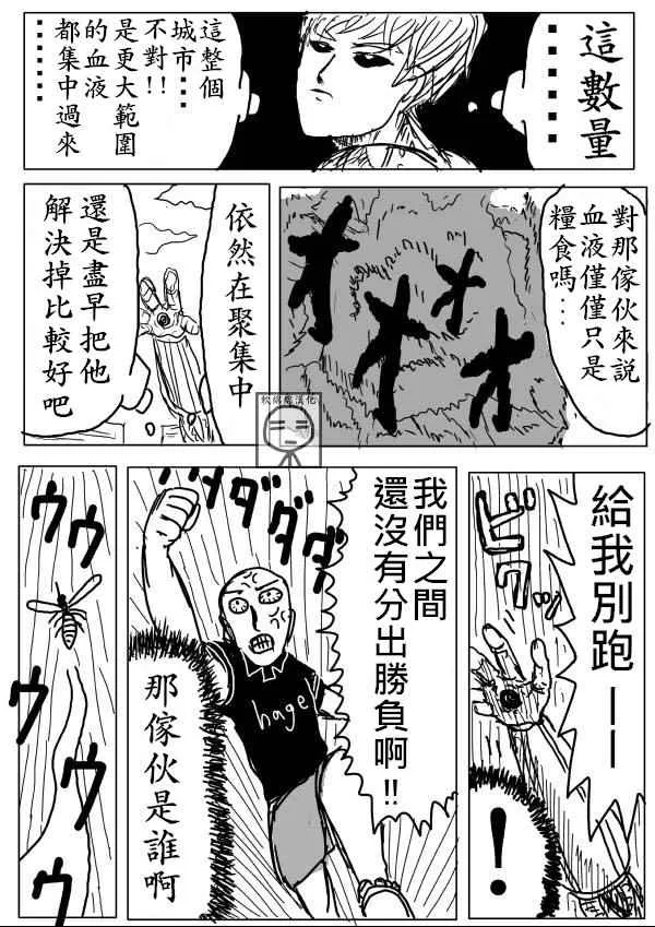 第6话 第6页